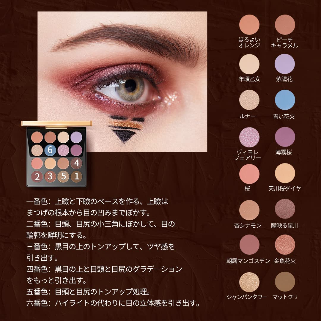 Amazon.co.jp: ZEESEA(ズーシー) イメージ「マヤ」アイシャドウ